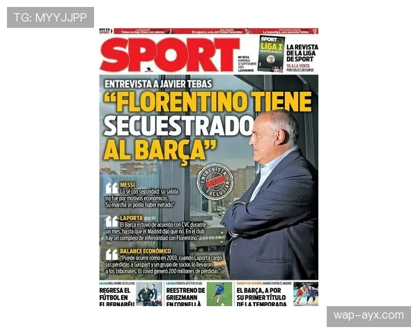 西甲主席特瓦斯：体育产业占西班牙GDP3.28%，创造63.5万就业岗位